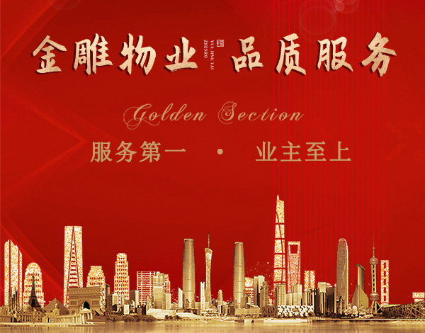 青云明珠與青云社區(qū)、業(yè)委會(huì)聯(lián)合開(kāi)展“植綠于心?倡導(dǎo)于行”3.12植樹(shù)節(jié)主題活動(dòng) ?