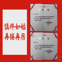 恭賀！ 我所儲(chǔ)召偉、馮艷同志榮獲2019年徐州市住房城鄉(xiāng)建設(shè)系統(tǒng)工程造價(jià)職業(yè)技能競(jìng)賽“一等獎(jiǎng)”，并被授予“徐州市住房和城鄉(xiāng)建設(shè)系統(tǒng)技能標(biāo)兵”稱號(hào)